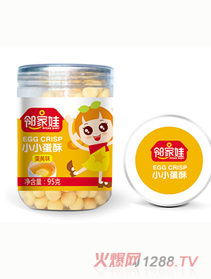 邻家娃小小蛋酥蛋黄味（95g）