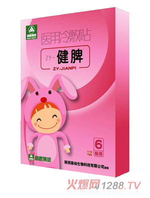 利君应用冷敷贴(肺炎贴)