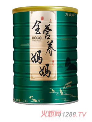 萬焱豐全營養(yǎng)媽媽