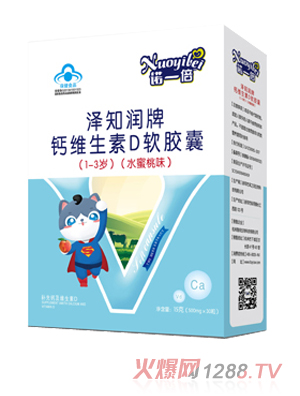 诺一倍泽知润牌钙维生素D软胶囊（1-3岁）