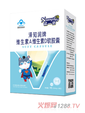 诺一倍泽知润牌维生素A维生素D软胶囊