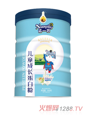 诺一倍儿童成长蛋白粉