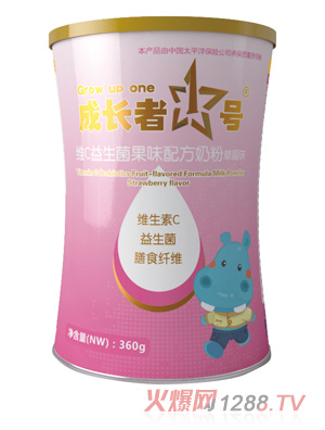 成長(cháng)者1號維C益生菌果味配方奶粉（草莓味）
