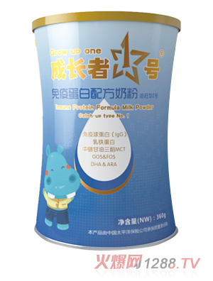 成長(cháng)者1號免疫蛋白配方奶粉（追趕型1號）