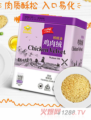 金盾愛(ài)嬰核桃油雞肉絨