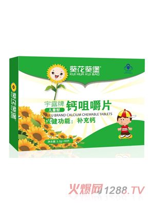 葵花葵堡宇露牌钙咀嚼片(儿童型)