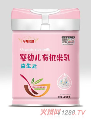 今福貝健嬰幼兒有機米乳-益生元罐裝