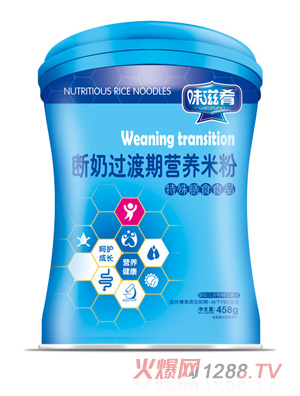 味滋肴斷奶過(guò)渡期營(yíng)養米粉-罐裝