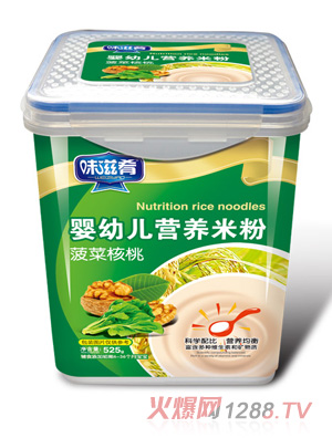 味滋肴嬰幼兒營(yíng)養米粉樂(lè )扣裝-菠菜核桃