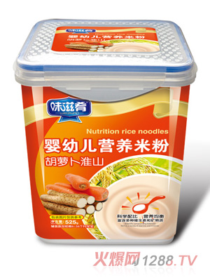 味滋肴嬰幼兒營(yíng)養米粉樂(lè )扣裝-胡蘿卜淮山