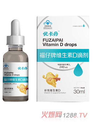 优卡丹福仔牌维生素D滴剂