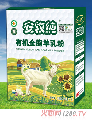 安牧纯有机全脂羊奶粉