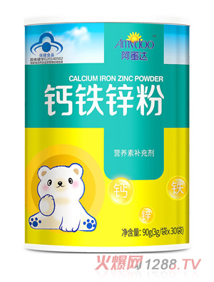 阿蜜达钙铁锌粉