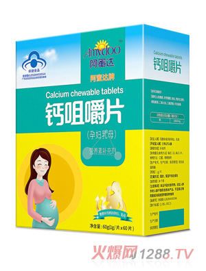 阿蜜达钙咀嚼片（孕妇乳母）