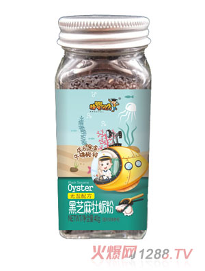 精婴领秀黑芝麻牡蛎粉