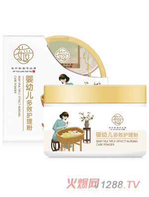 茶愛(ài)嬰幼兒多效護理粉