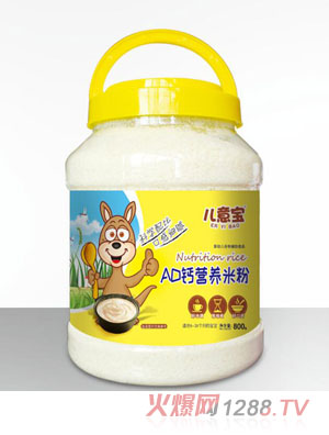 兒意寶營(yíng)養米粉-AD鈣800g