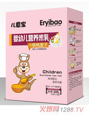 兒意寶嬰幼兒營(yíng)養米乳-核桃蓮子盒裝
