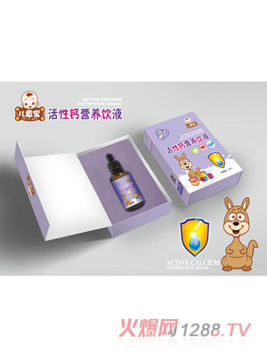 兒意寶活性鈣營(yíng)養飲液