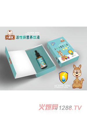 兒意寶活性鋅營(yíng)養飲液