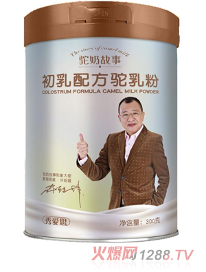 驼奶故事初乳配方驼乳粉
