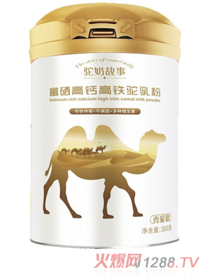 驼奶故事富锌高钙高铁驼乳粉300g
