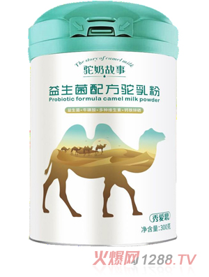 驼奶故事益生菌配方驼乳粉300g