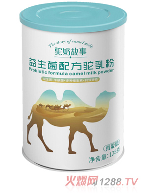 驼奶故事益生菌配方驼乳粉128g