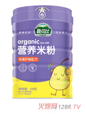魯貝比新品營(yíng)養米粉-多維護暢配方