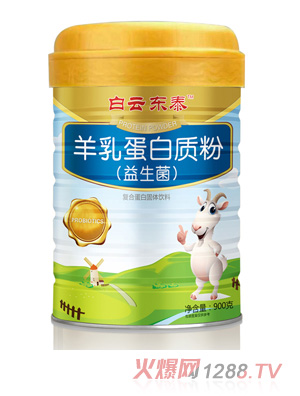 白云东泰羊乳蛋白质粉（益生菌）