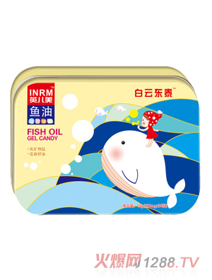 白云東泰英兒美魚(yú)油凝膠糖果