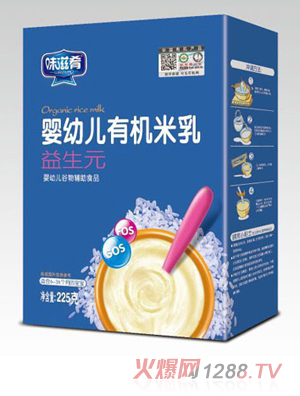味滋肴嬰幼兒有機米乳 益生元 盒裝