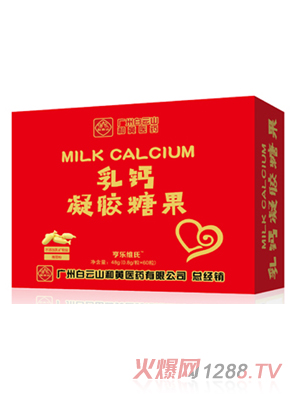 亨乐维氏乳钙凝胶糖果