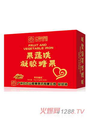 亨乐维氏果蔬铁凝胶糖果