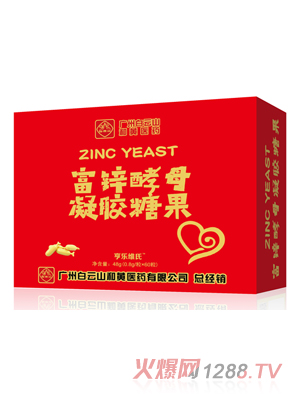 亨乐维氏富锌酵母凝胶糖果