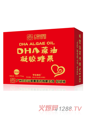 亨乐维氏DHA藻油凝胶糖果