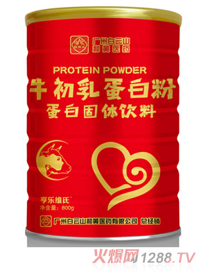 亨乐维氏牛初乳蛋白粉