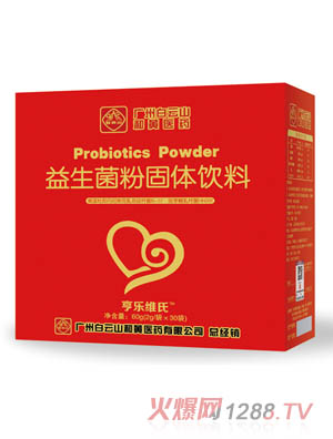 亨乐维氏益生菌粉固体饮料