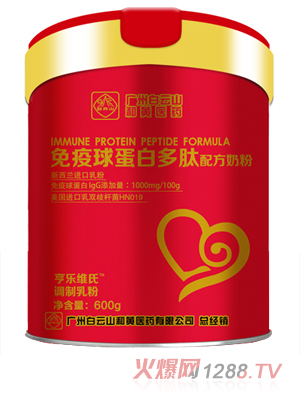 亨乐维氏免疫球蛋白多肽配方奶粉