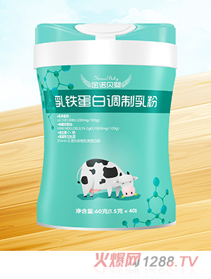 金諾貝嬰乳鐵蛋白調制乳粉