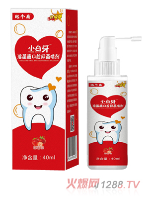 比个高小白牙溶菌酶口腔抑菌喷剂 草莓味