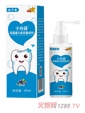 比个高小白牙溶菌酶口腔抑菌喷剂 蓝莓味