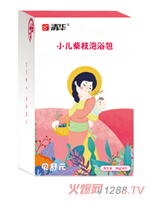 金清華貝舒元小兒柴枝泡浴包