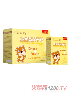 妈妈爱益生菌冻干粉