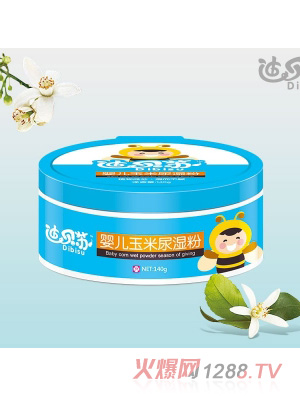 迪贝苏婴儿玉米尿湿粉