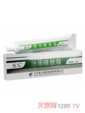 首兒膚樂(lè )維膚霜