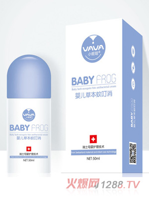 小蛙娃嬰兒草本蚊叮消