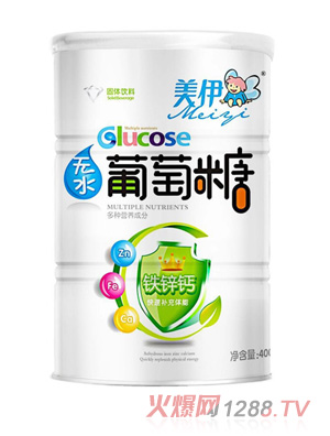 美伊無(wú)水葡萄糖-鐵鋅鈣