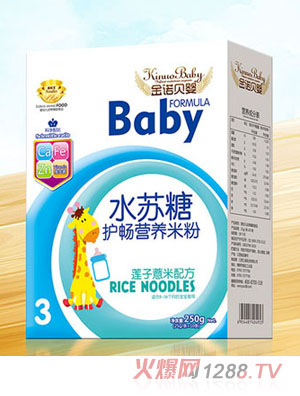 金诺贝婴水苏糖护畅营养米粉-莲子薏米配方盒装