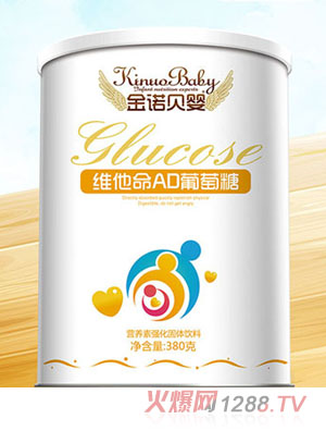 金諾貝嬰維他命AD葡萄糖